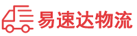 益阳到爱辉区物流公司